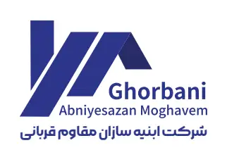 شرکت ابنیه‌سازان مقاوم قربانی