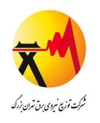 شرکت توزیع نیروی برق تهران بزرگ